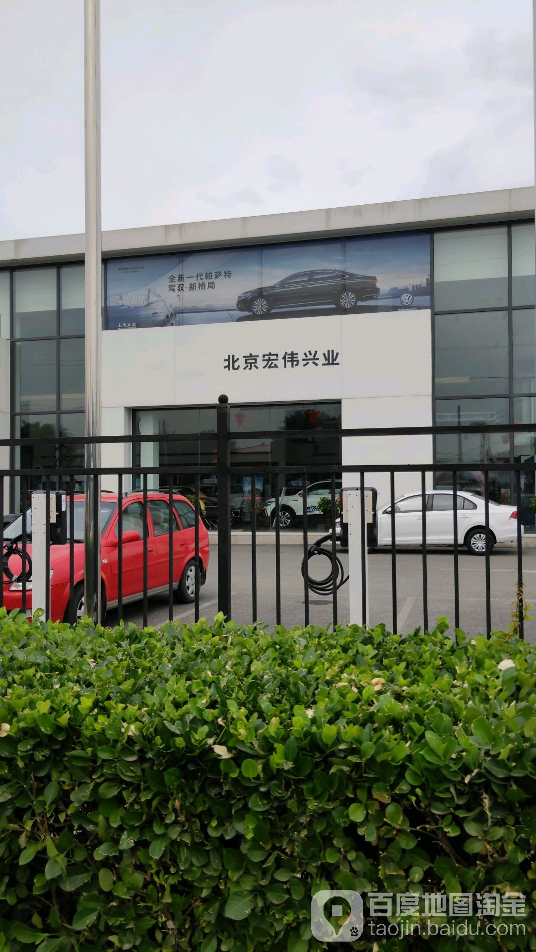 北京宏偉興業汽車銷售有限公司