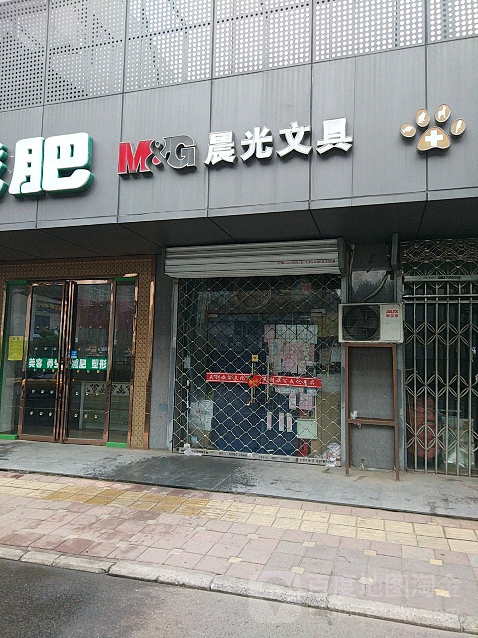 晨光文具(合作化南路辅路店)