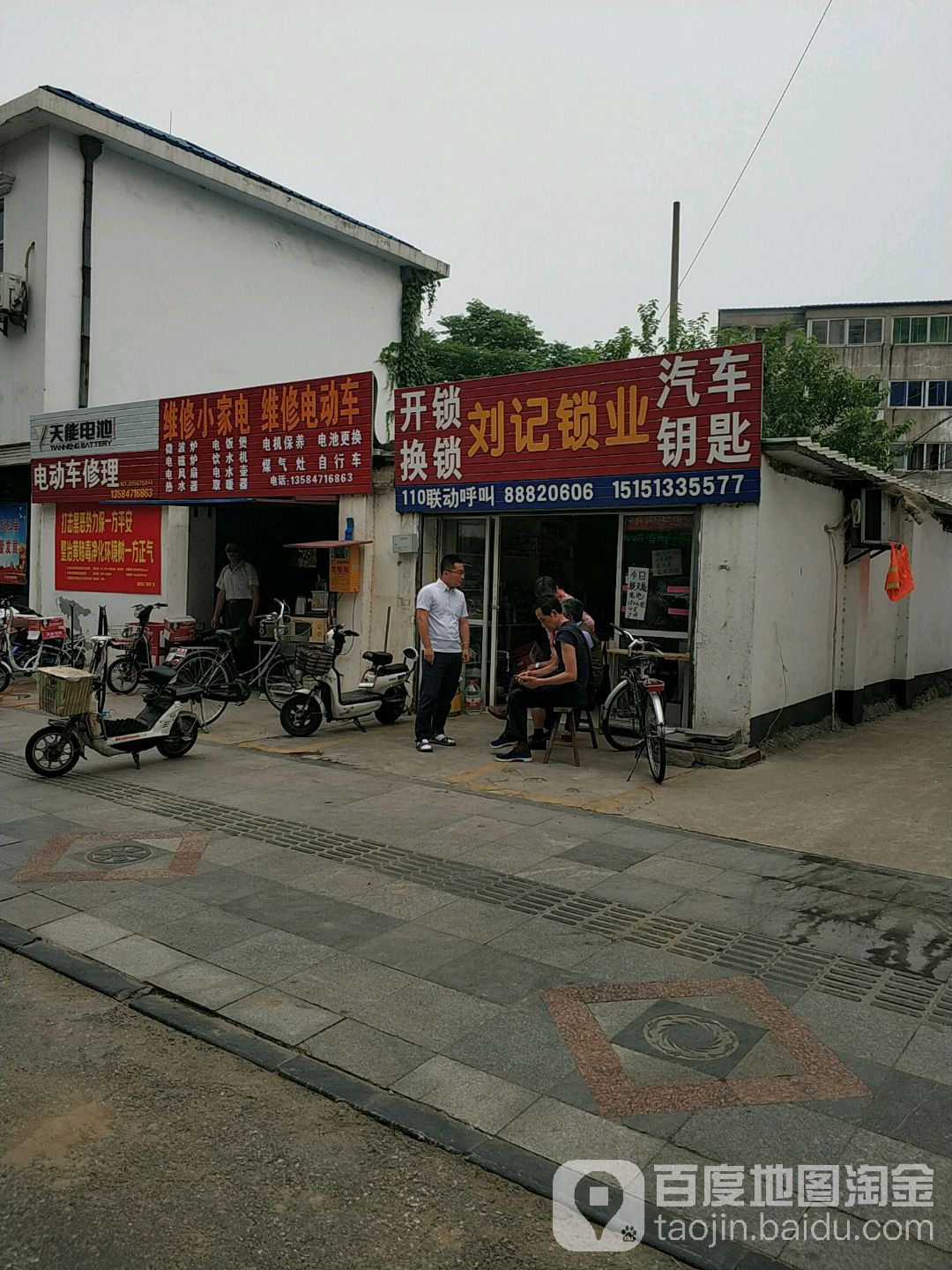 刘记锁业(人民东路店)