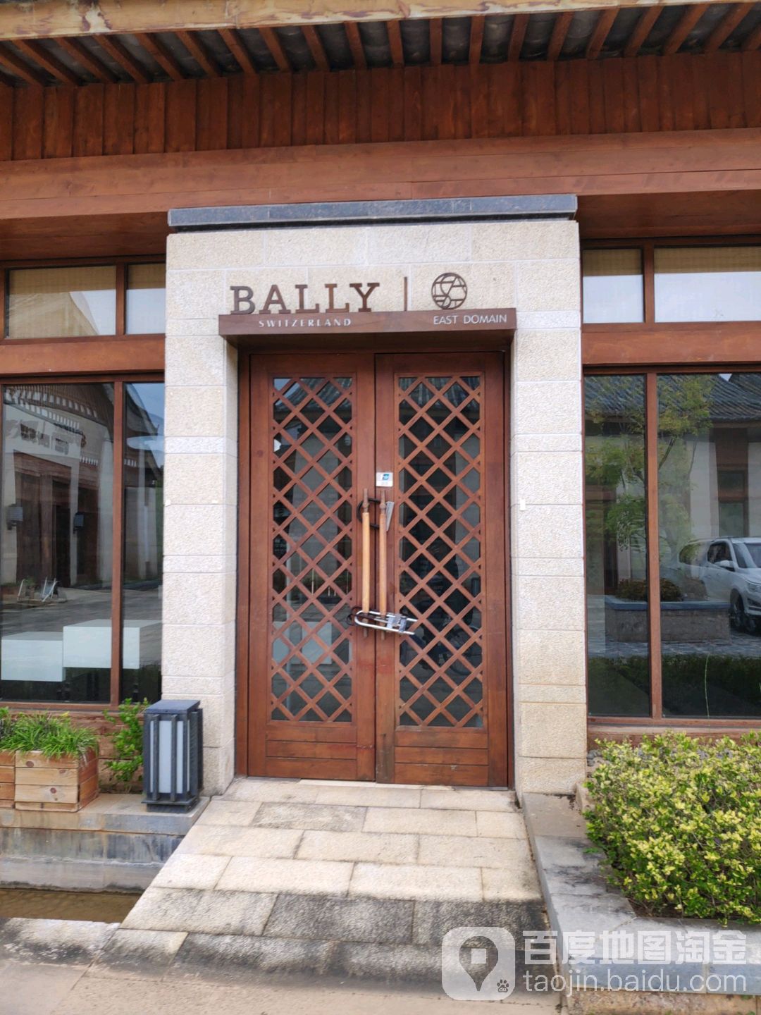 BALLY(金茂時尚生活中心店)