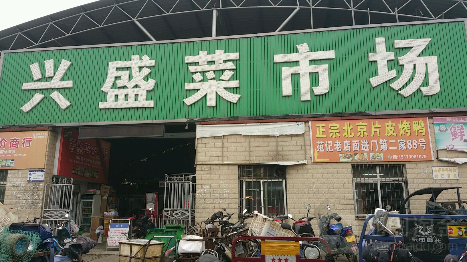 兴盛菜市场枫桥湖路