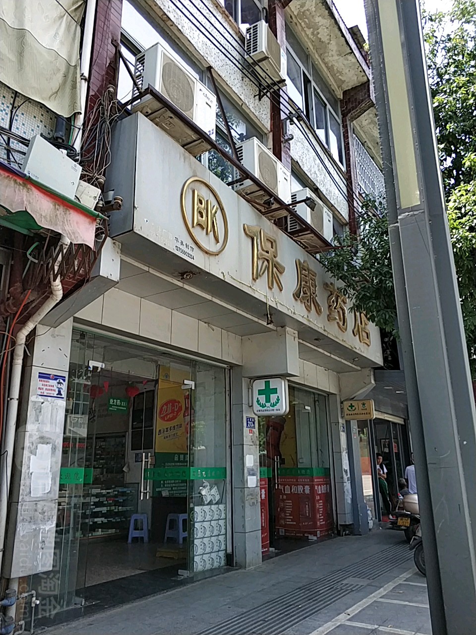 ?？邓幍?人民路店)