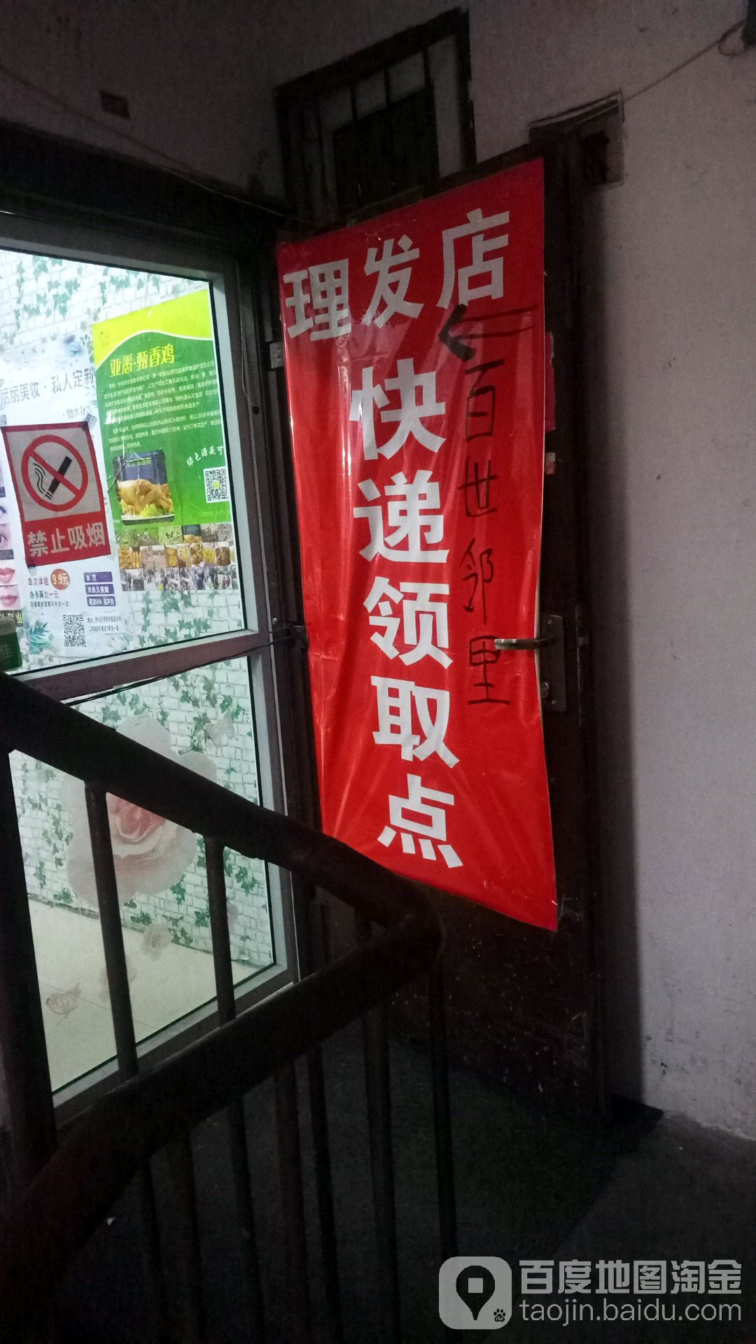 小刘理发店