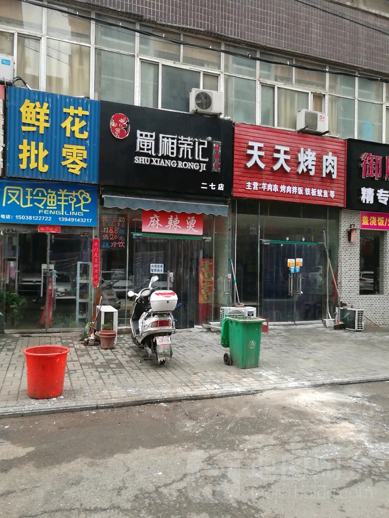 凤玲鲜花(二七广场店)