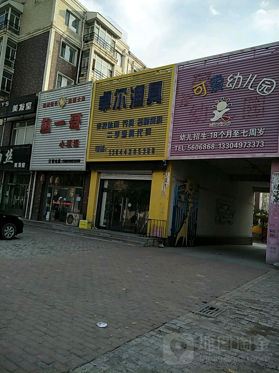 卓尔渔具