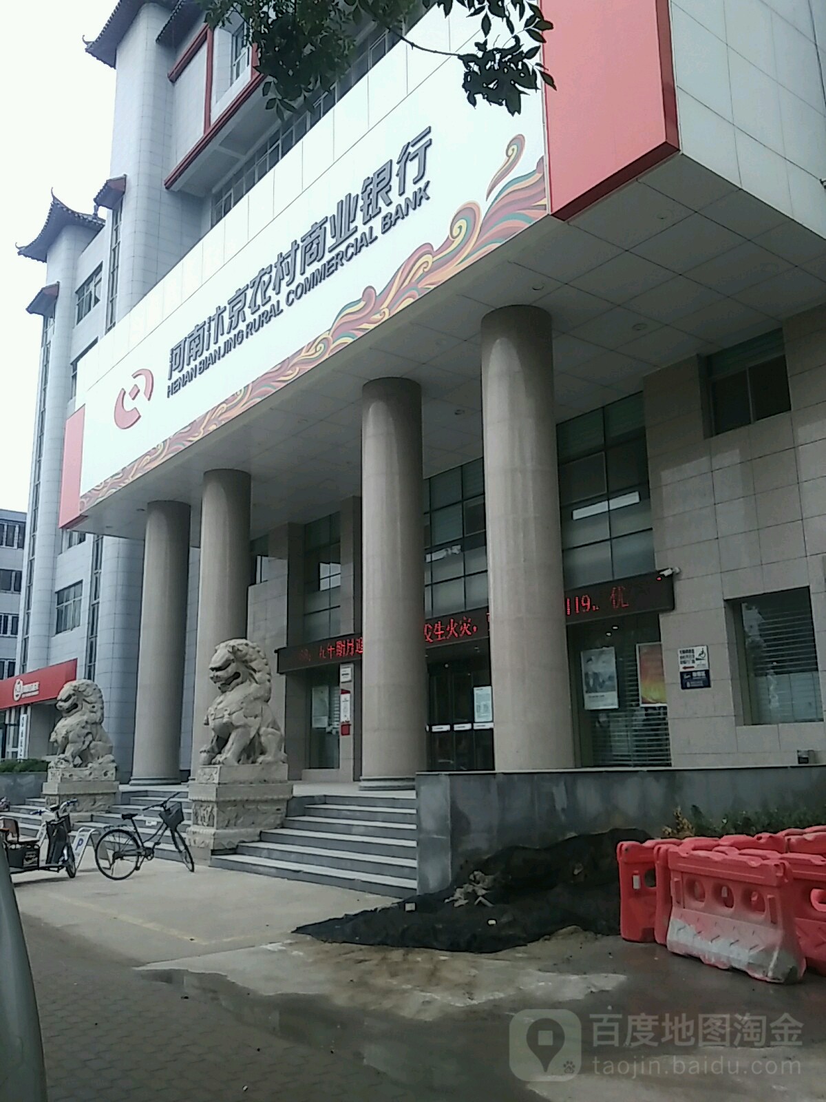 河南汴京农村商业银行(顺河支行)