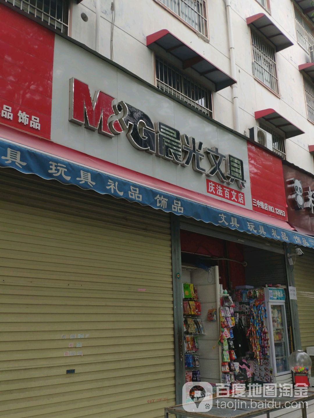 求知堂进口文具(恒达路店)