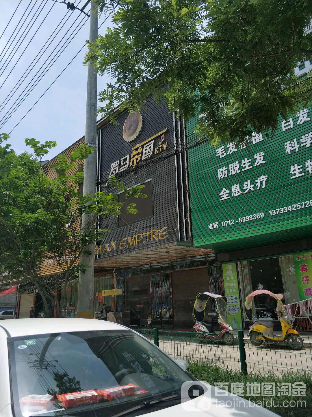 东罗马帝国KTV