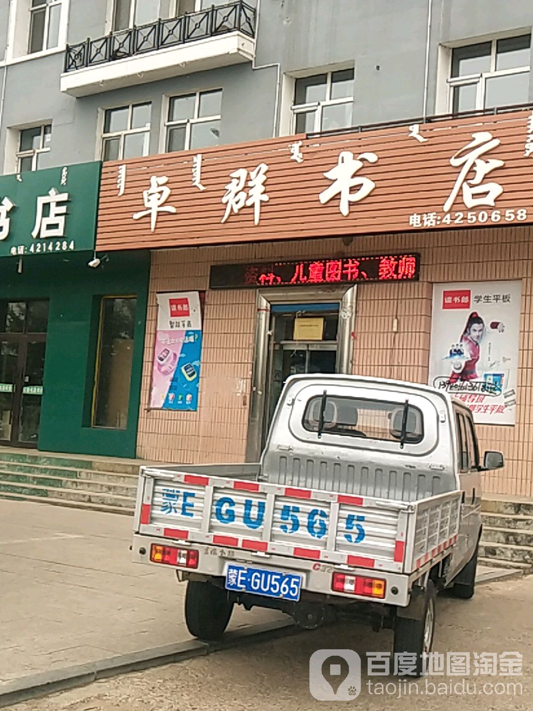 卓群书店(中央大街店)