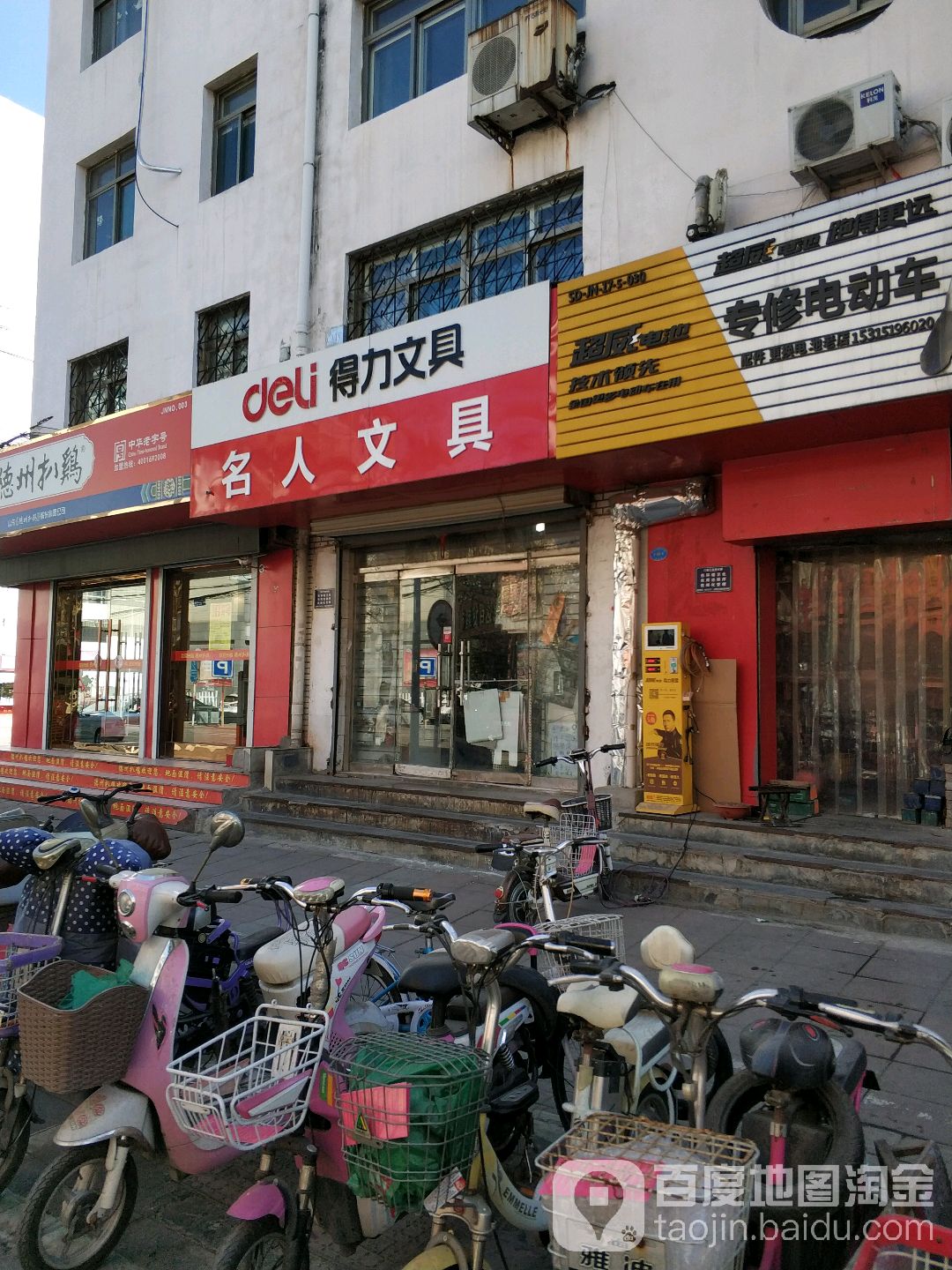 名人文具(东门店)