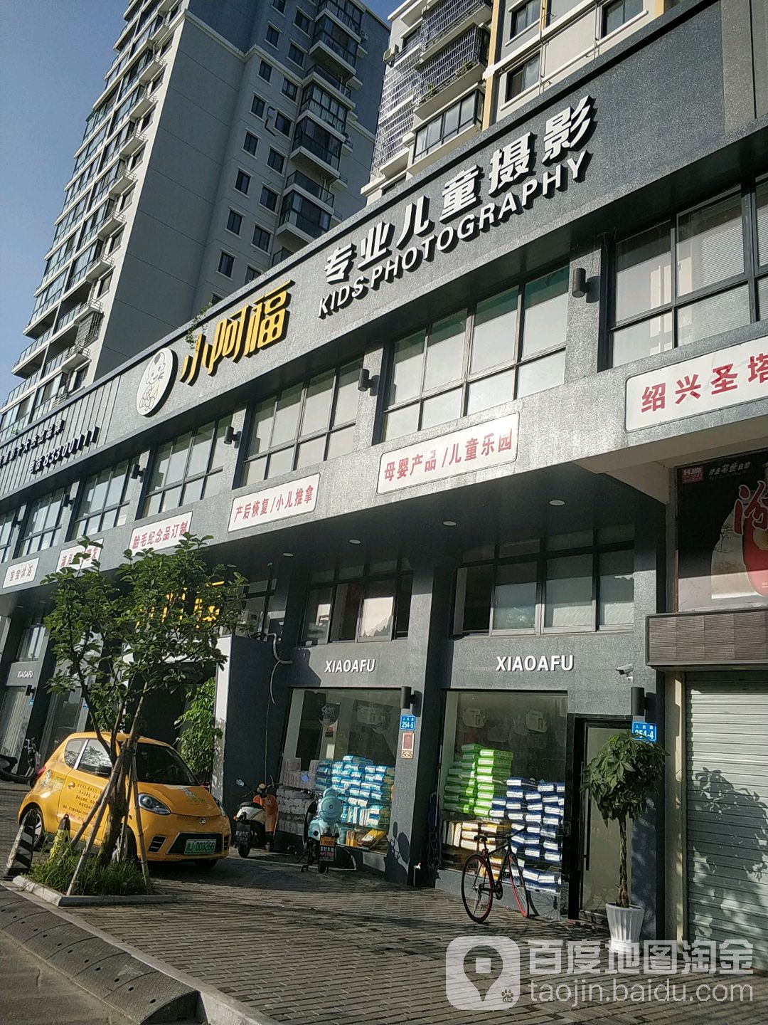 英产品品儿童乐园