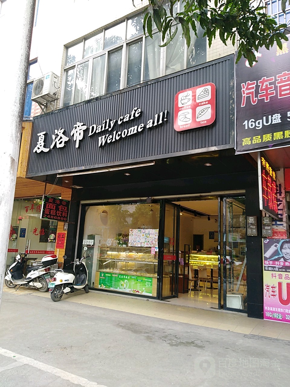 夏落帝