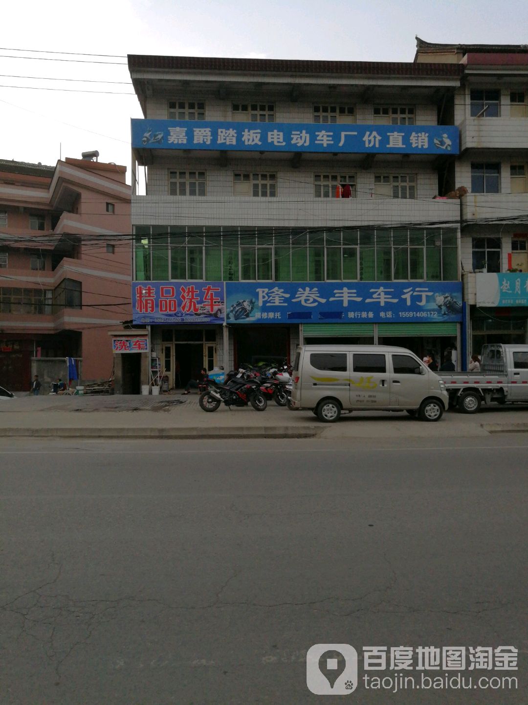 精品车洗店