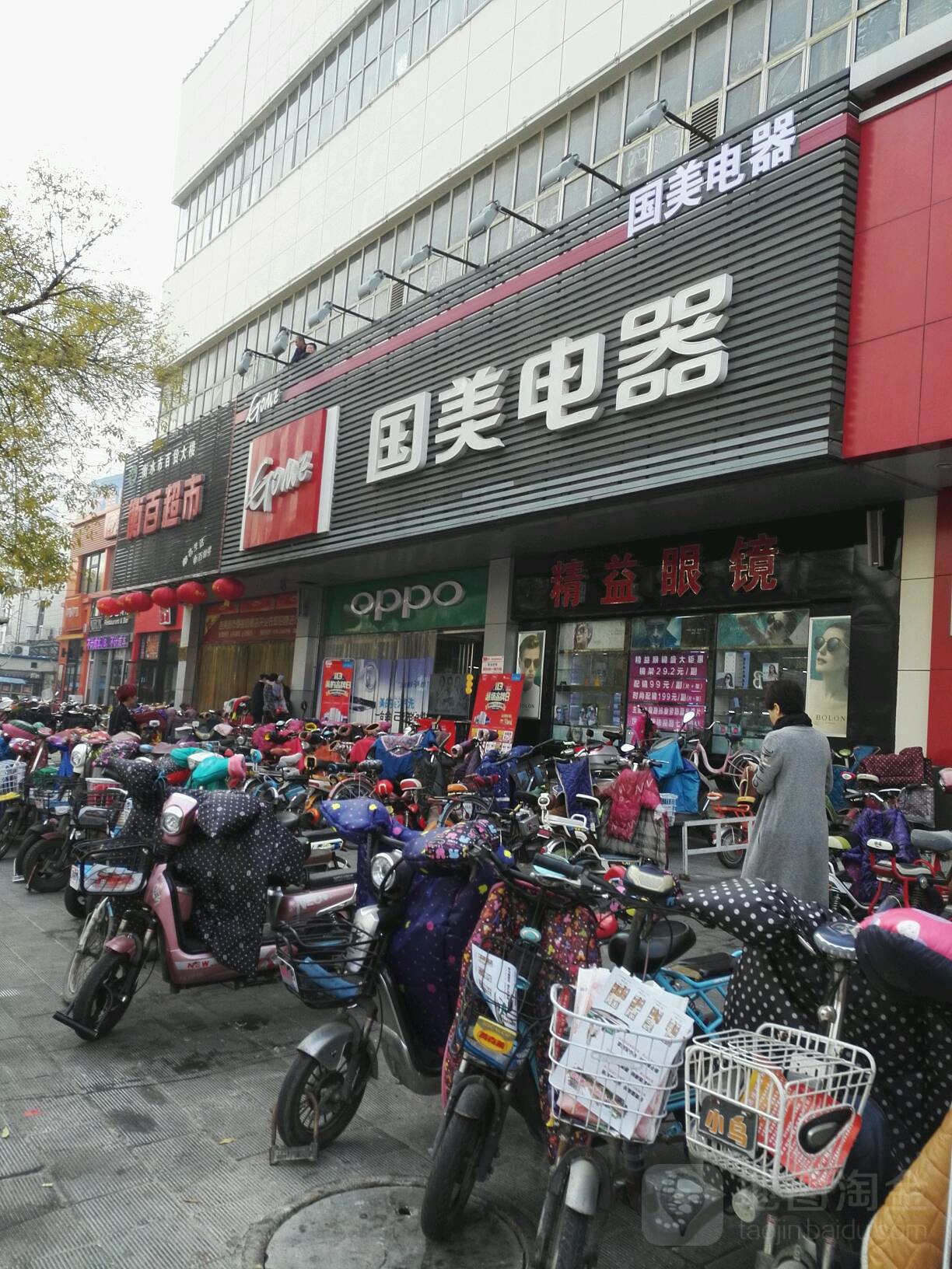 精益眼镜(人民路店)