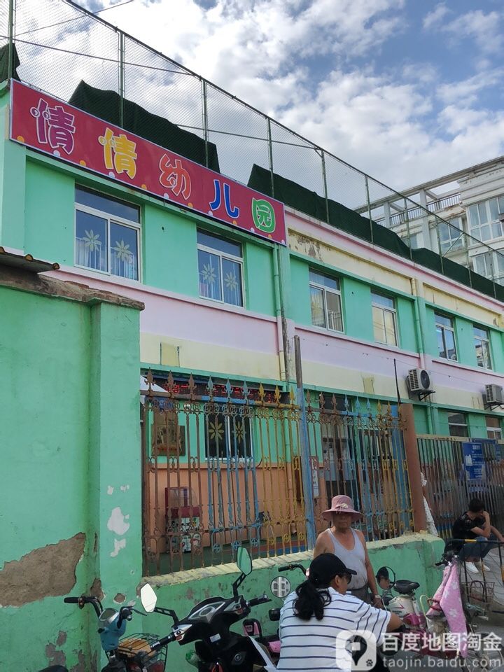 北京红缨情情幼儿园