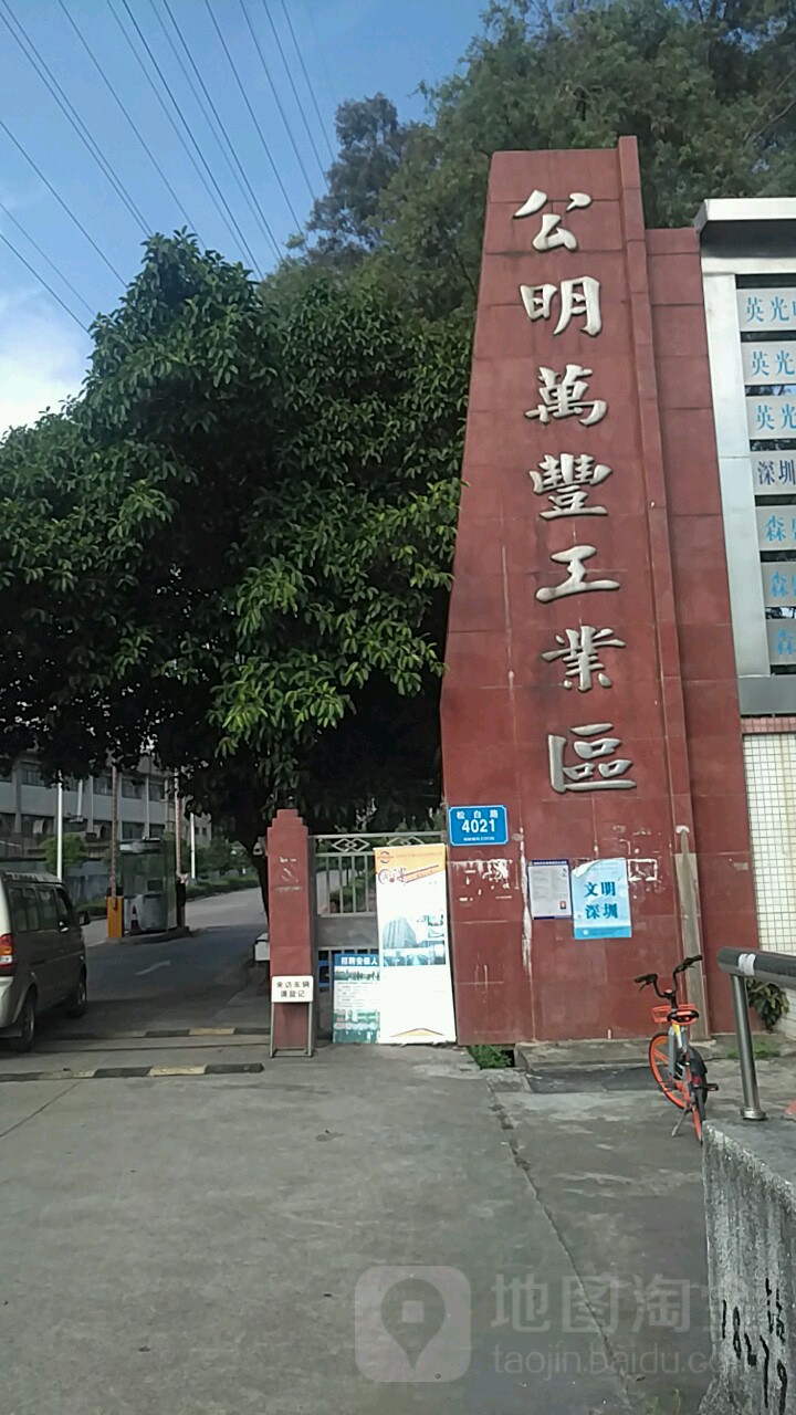 广东省深圳市光明区凤凰街道塘尾社区松白路4021号