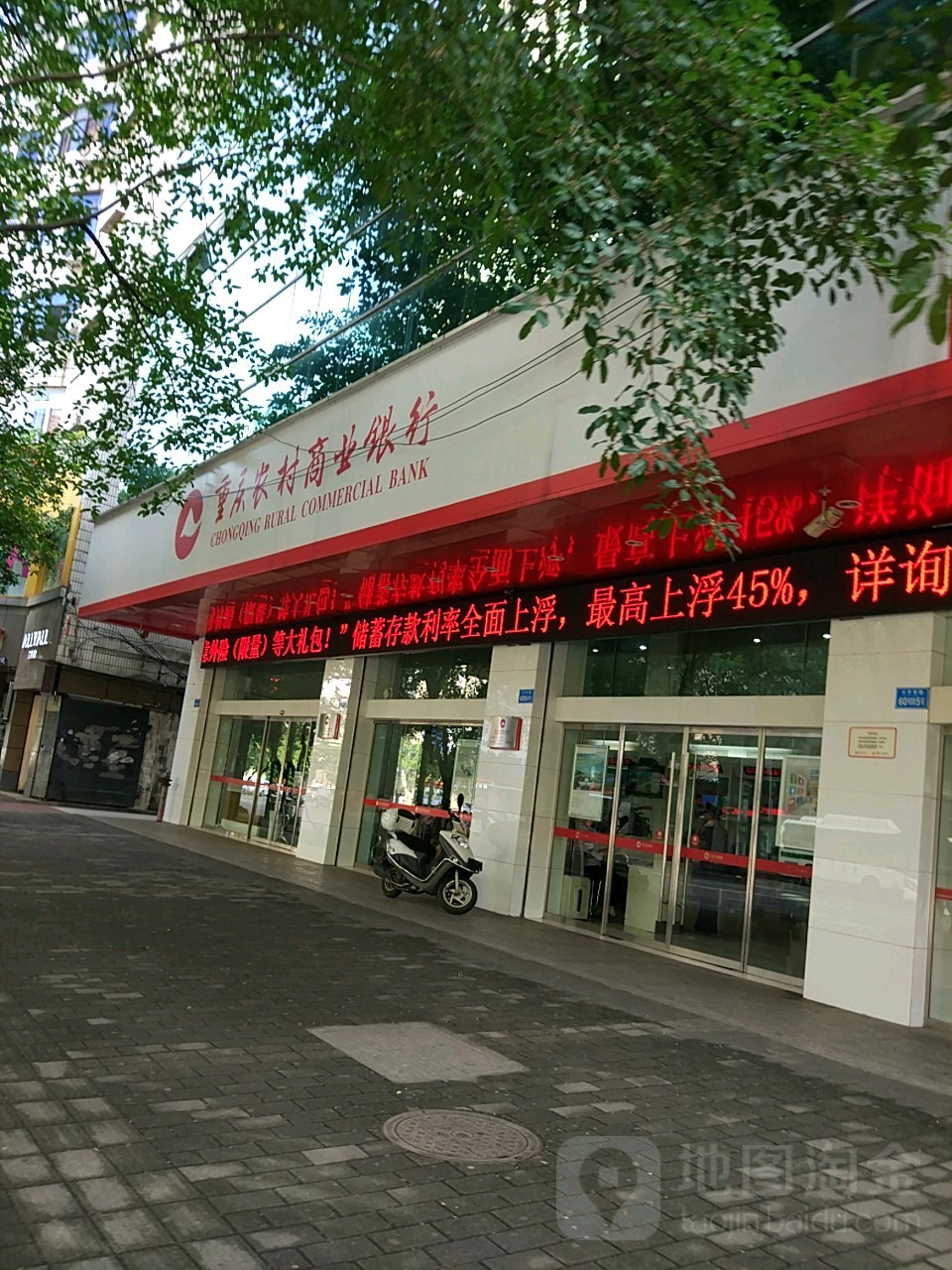 重庆农业商业银行(涪陵分行枳城分理处)