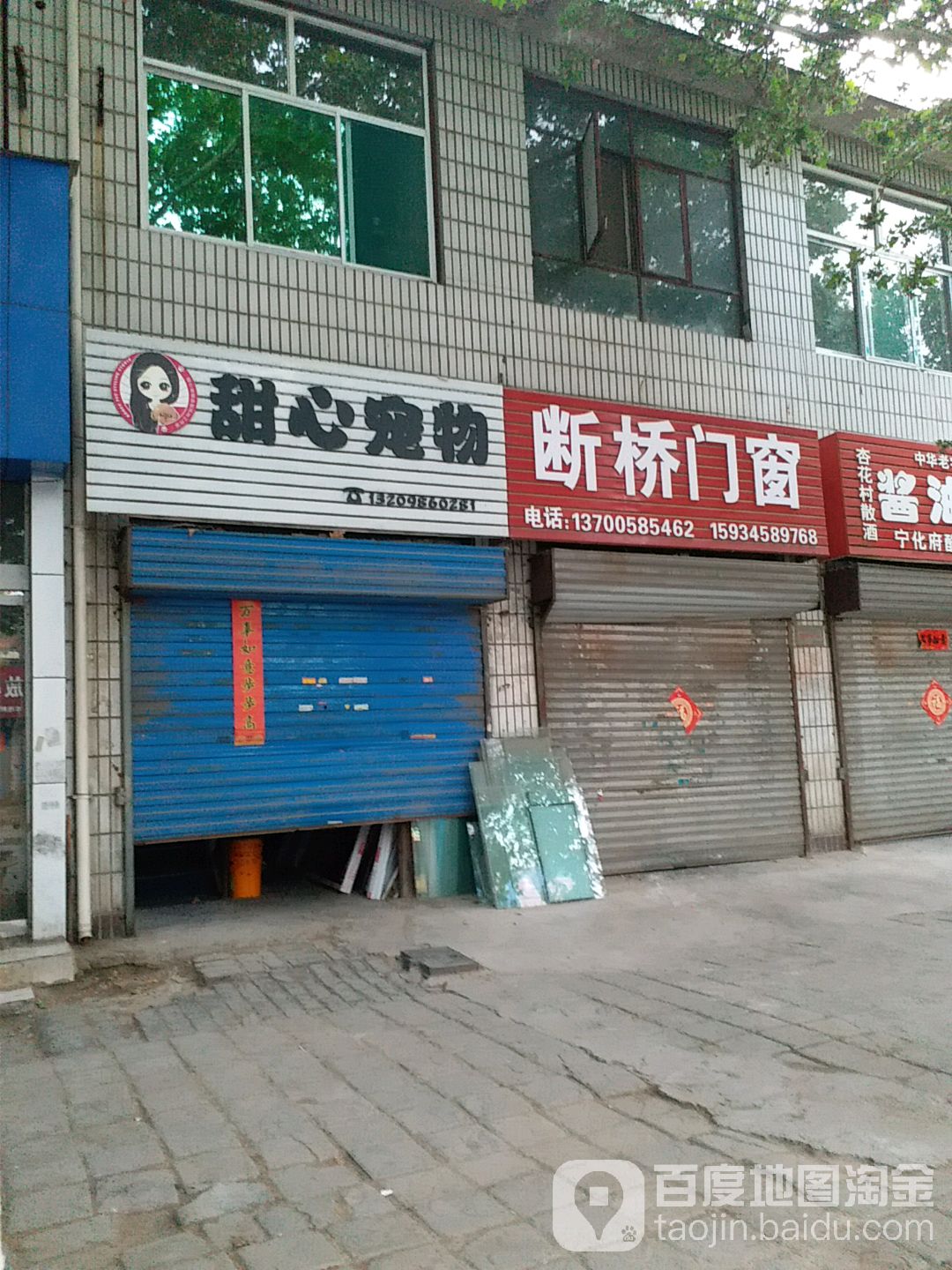 甜心宠物