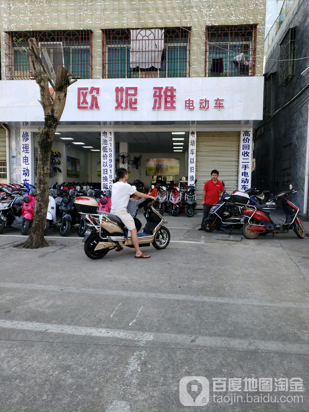 欧妮雅电动车(城南路店)