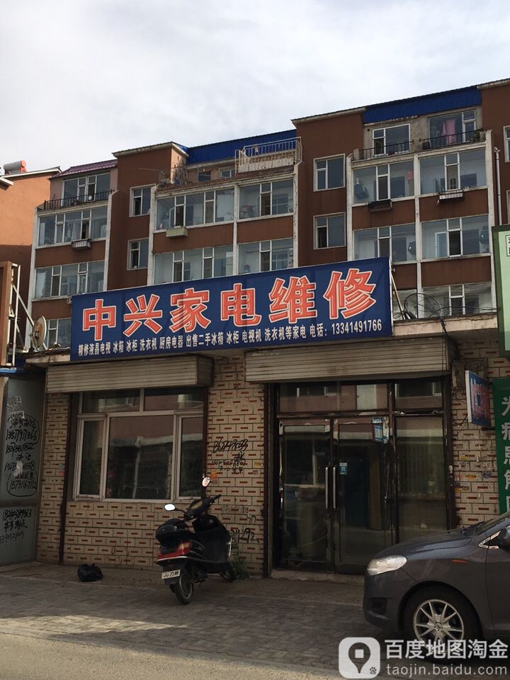 中兴家电微修