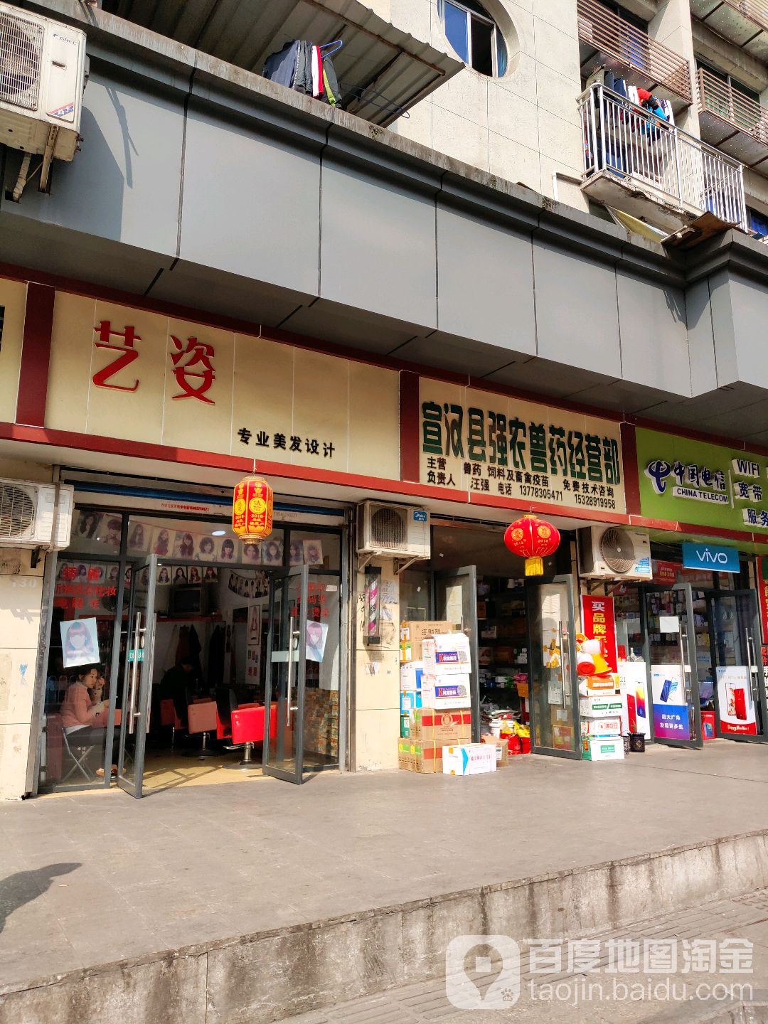 艺姿专业美发设计(石岭大道店)