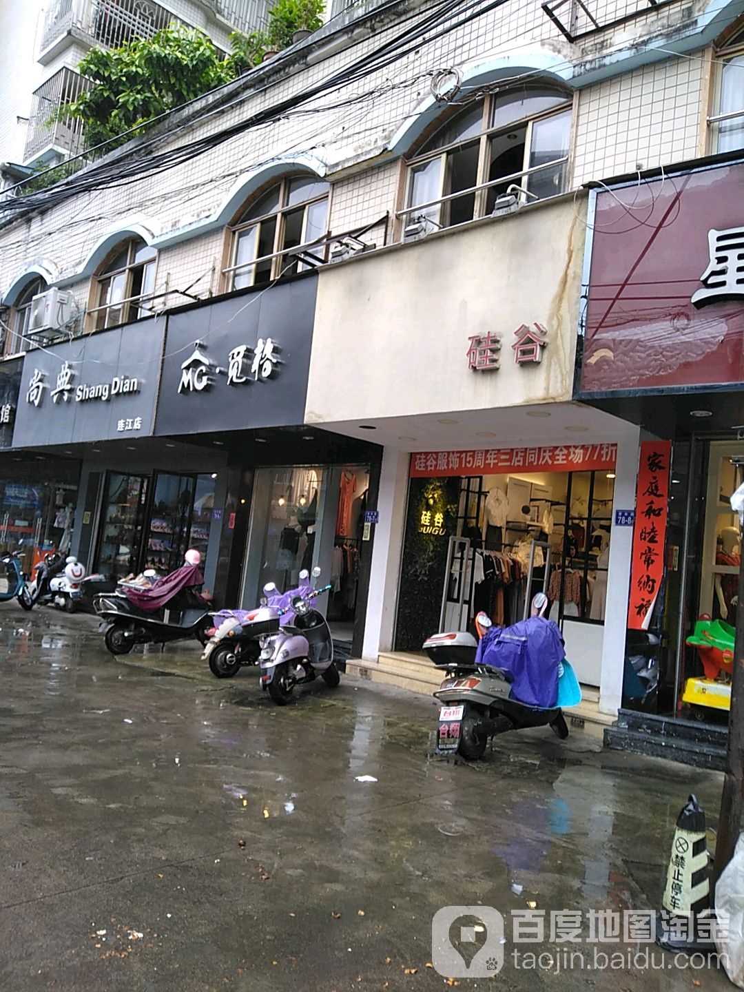 尚典(连江店)