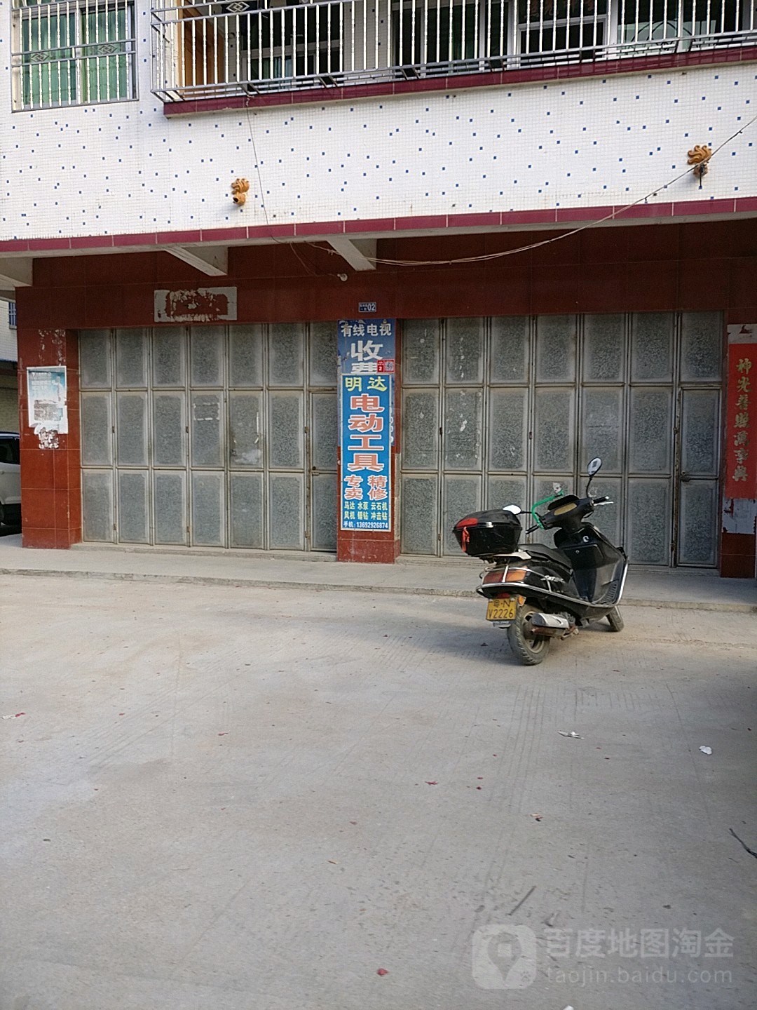 明达电动工具