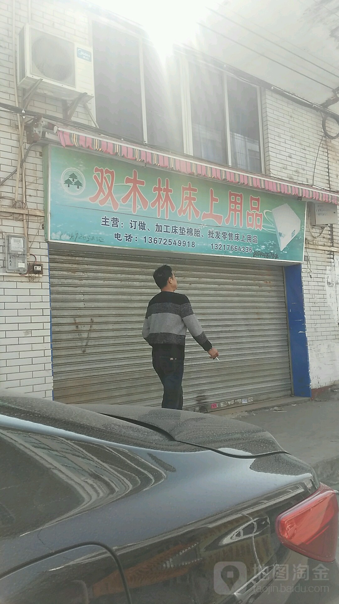 双木林窗帘