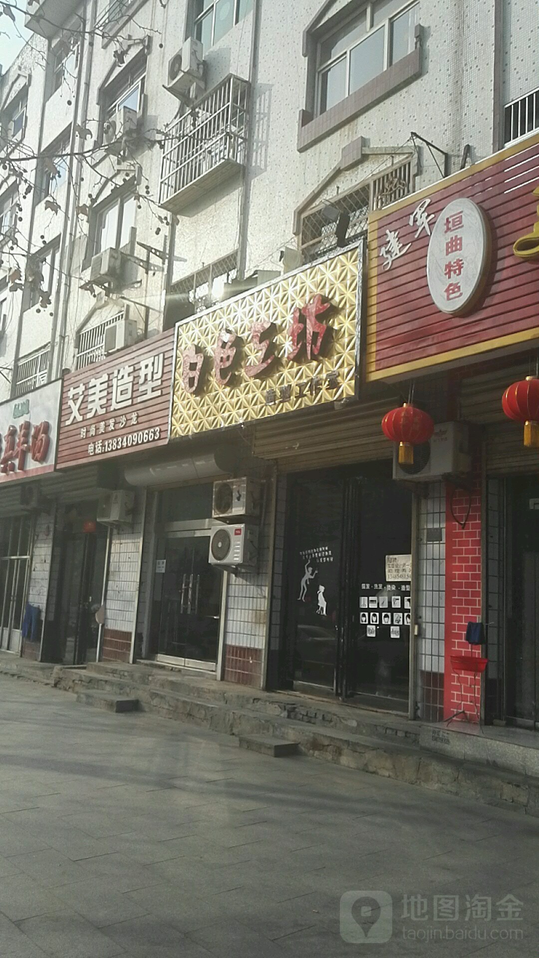 爱美造型(黄河东路店)