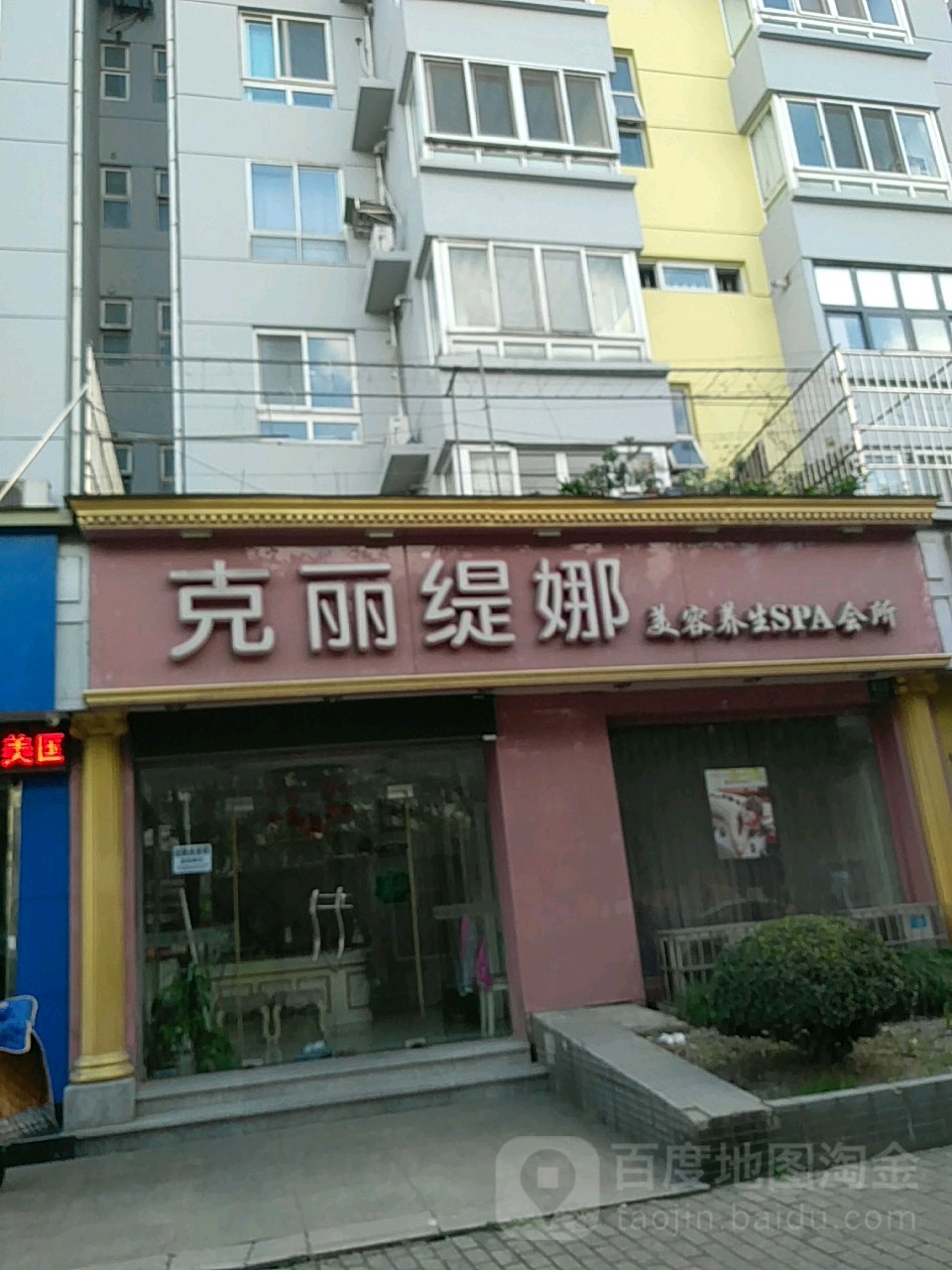 克丽缇娜(政立路店)