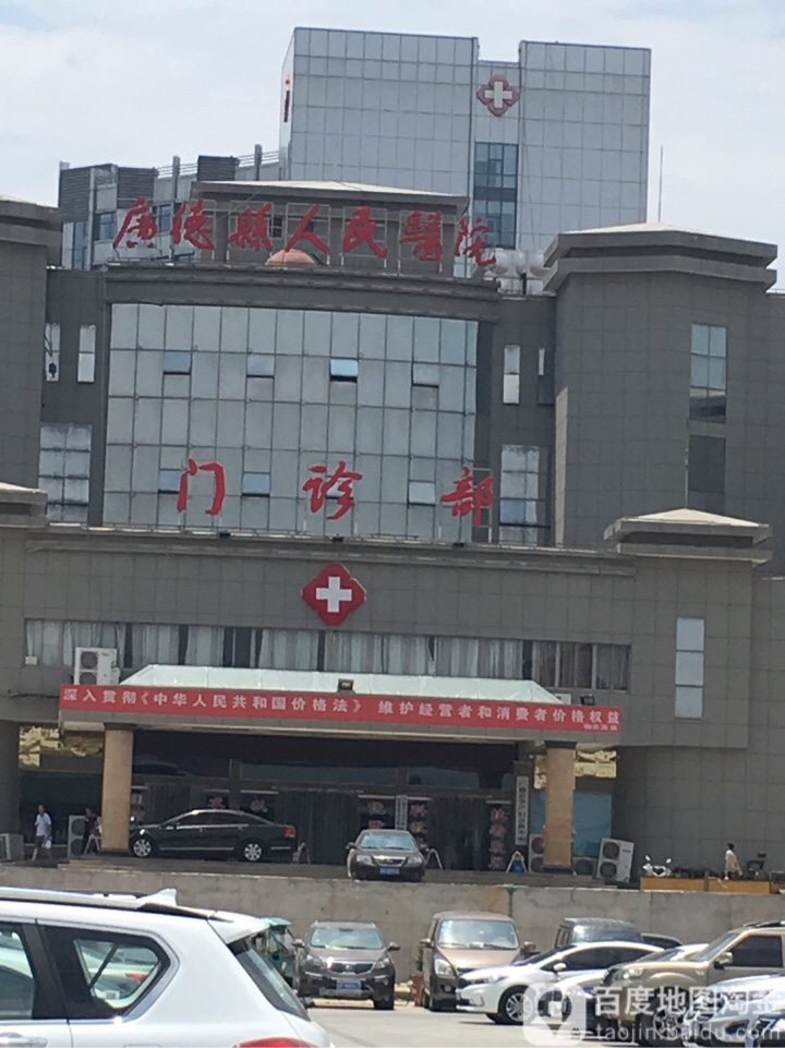 广德市人民医院