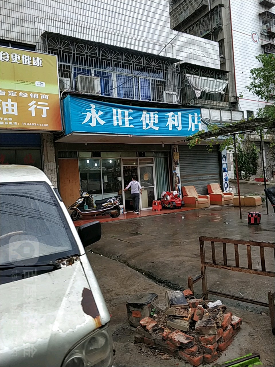 永旺便利店(黄茶路店)