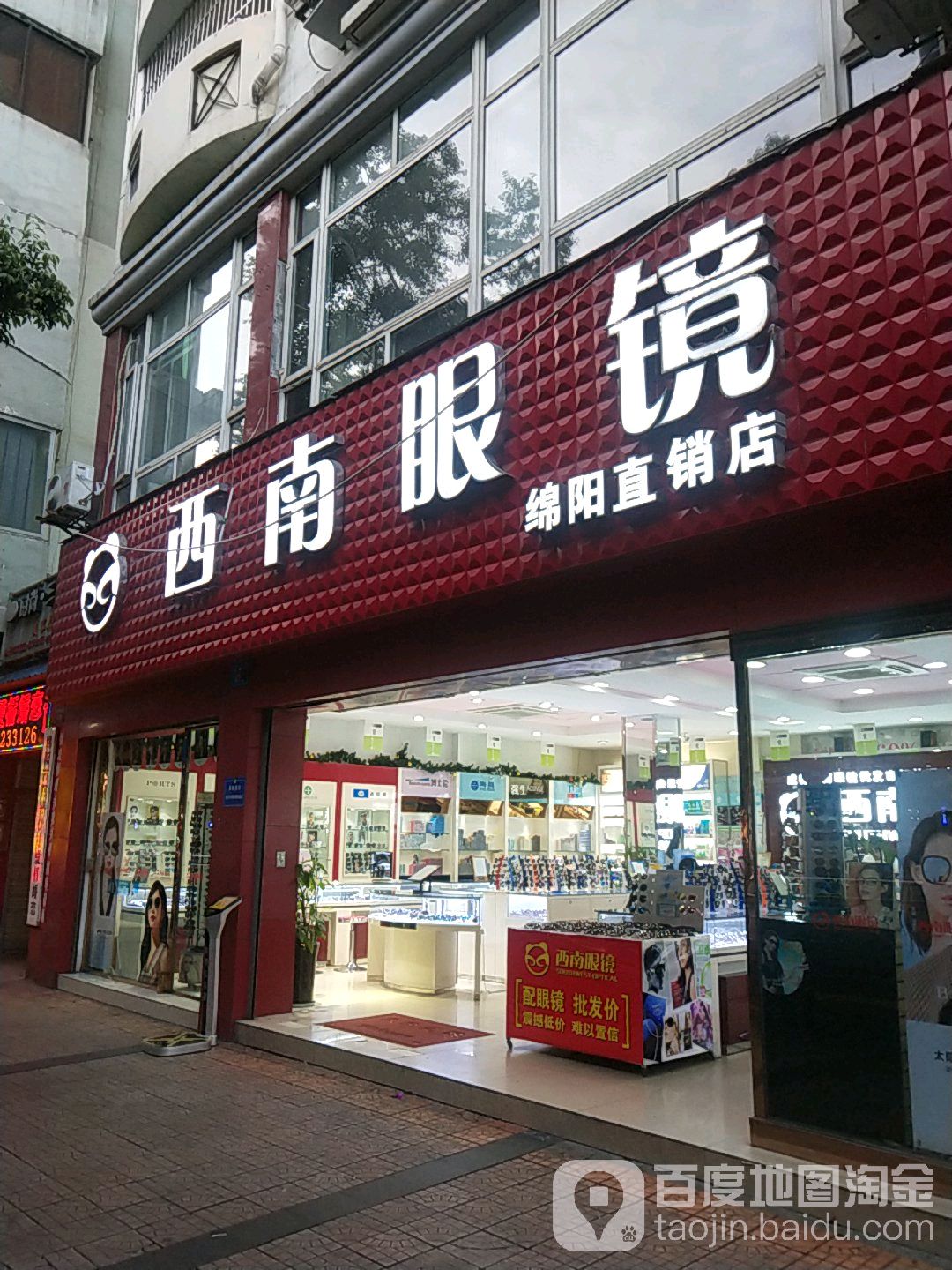 西兰南镜(绵阳直销店)