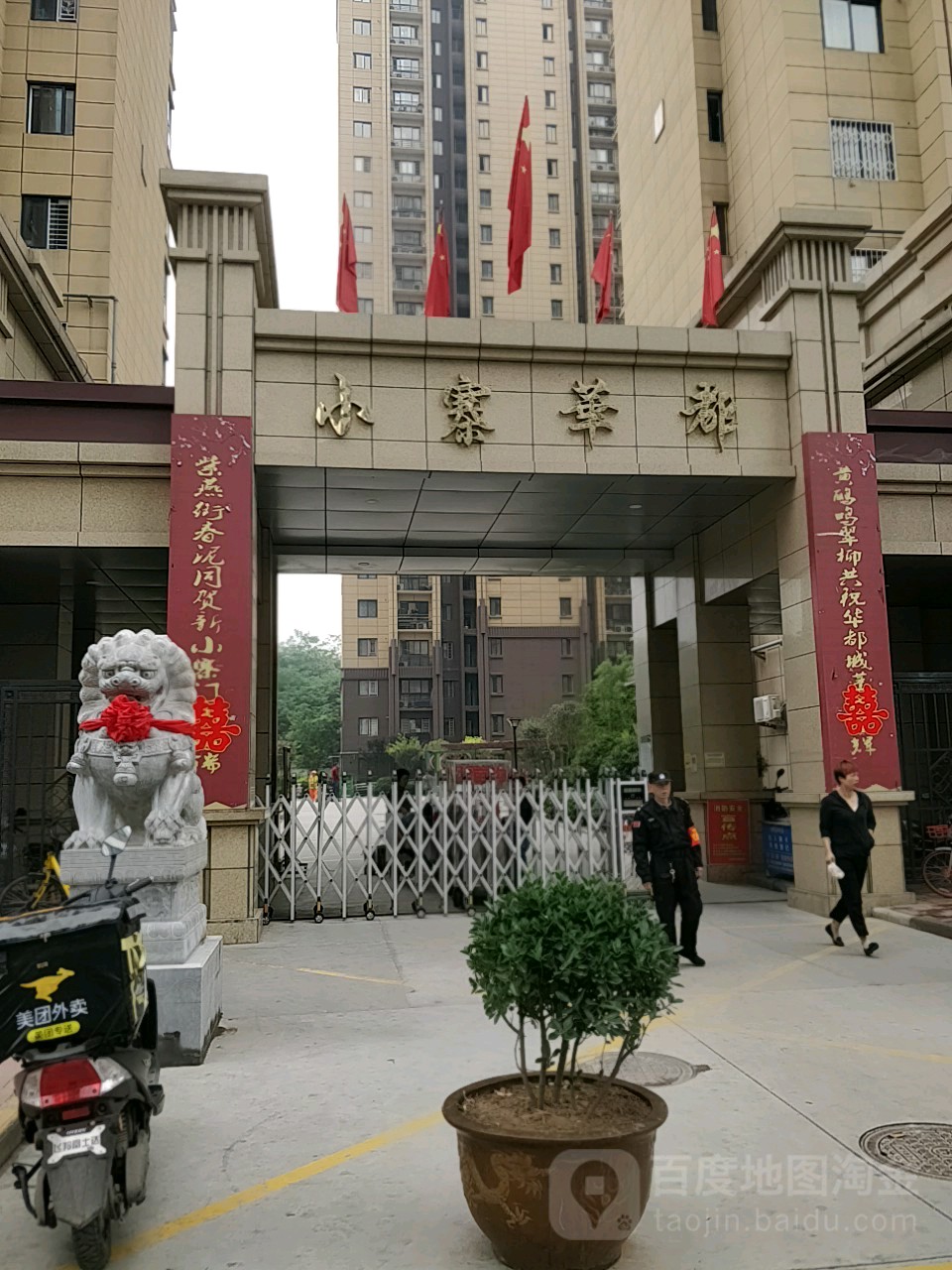 小寨华都 地址:陕西省西安市雁塔区和谐