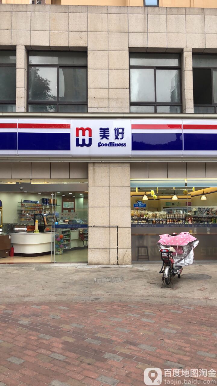 美好便利店(绿都万和城五区店)