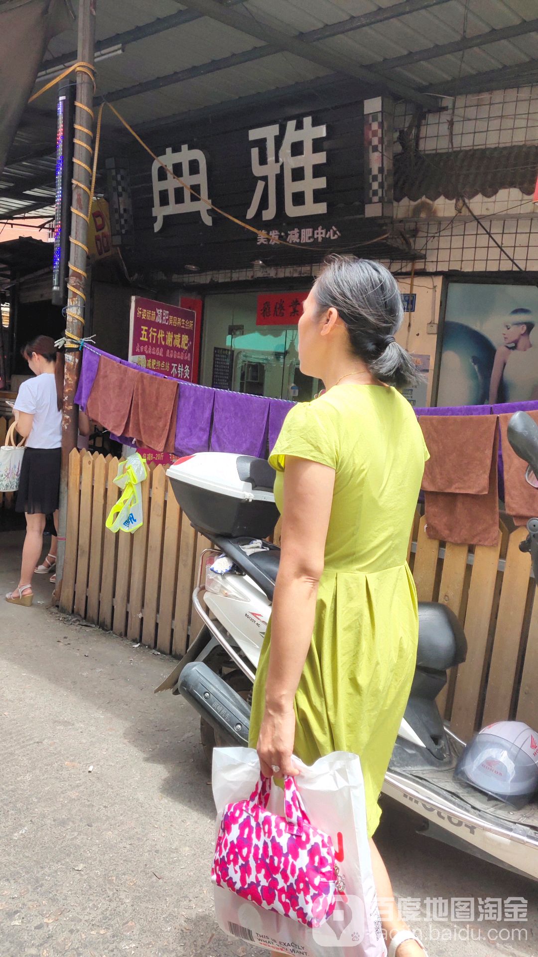 典雅美发减北中心