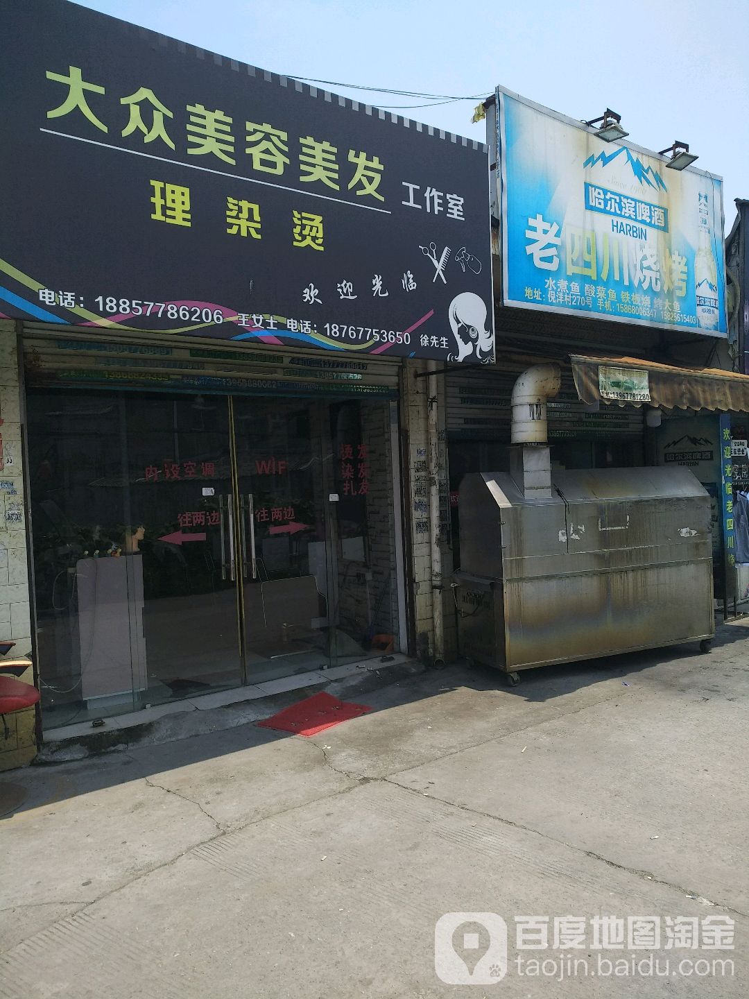 老四川烧烤