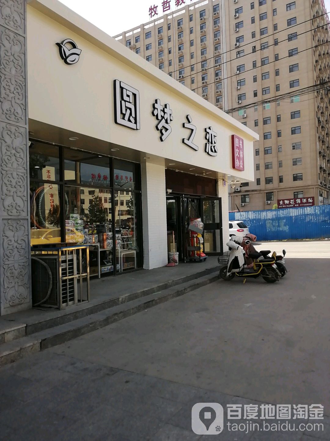 圆梦之恋图书文体