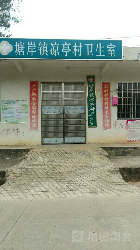 广西壮族自治区玉林市北流市塘岸镇凉亭小学(397县道)