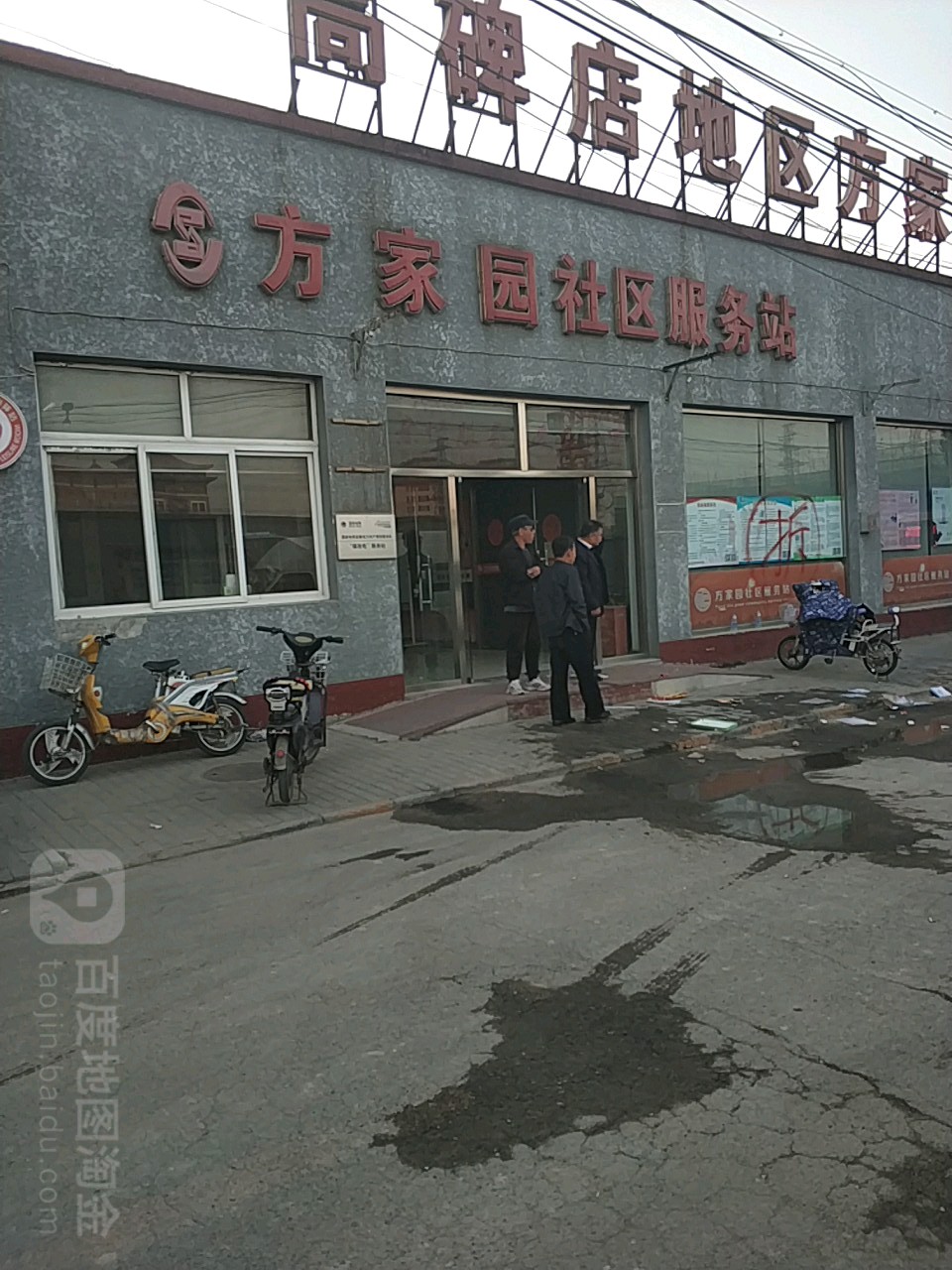 北京市朝阳区高碑店(地区)乡方家村小区