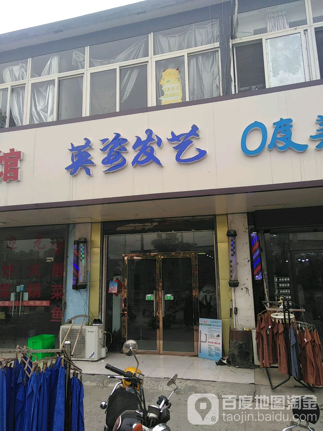 英姿发艺(鸿丰购物广场店)