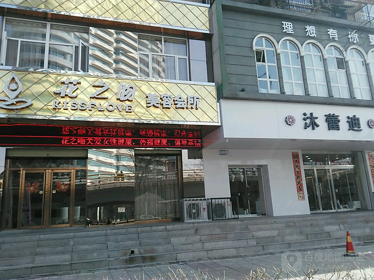 花之容美容(容辰店)