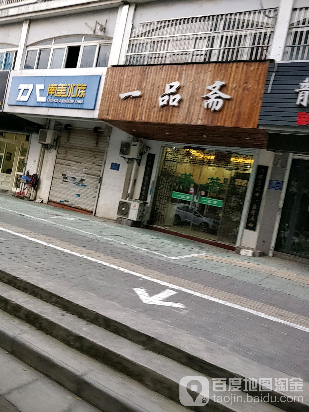 南美水景(淮安店)