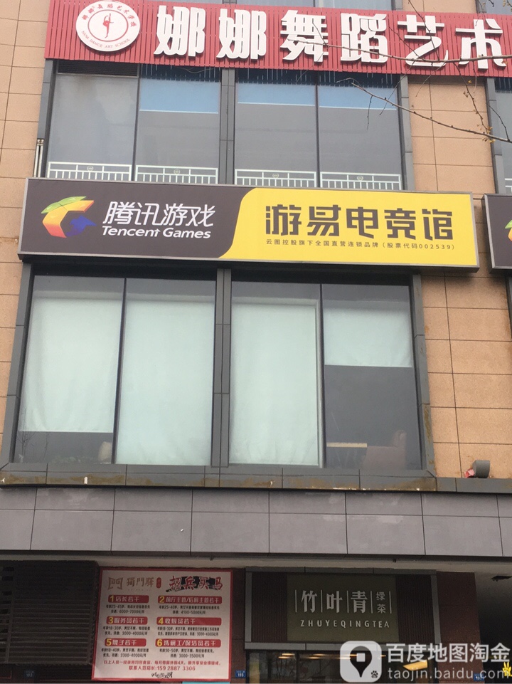 游戏电竞馆(中铁西城新天地店)