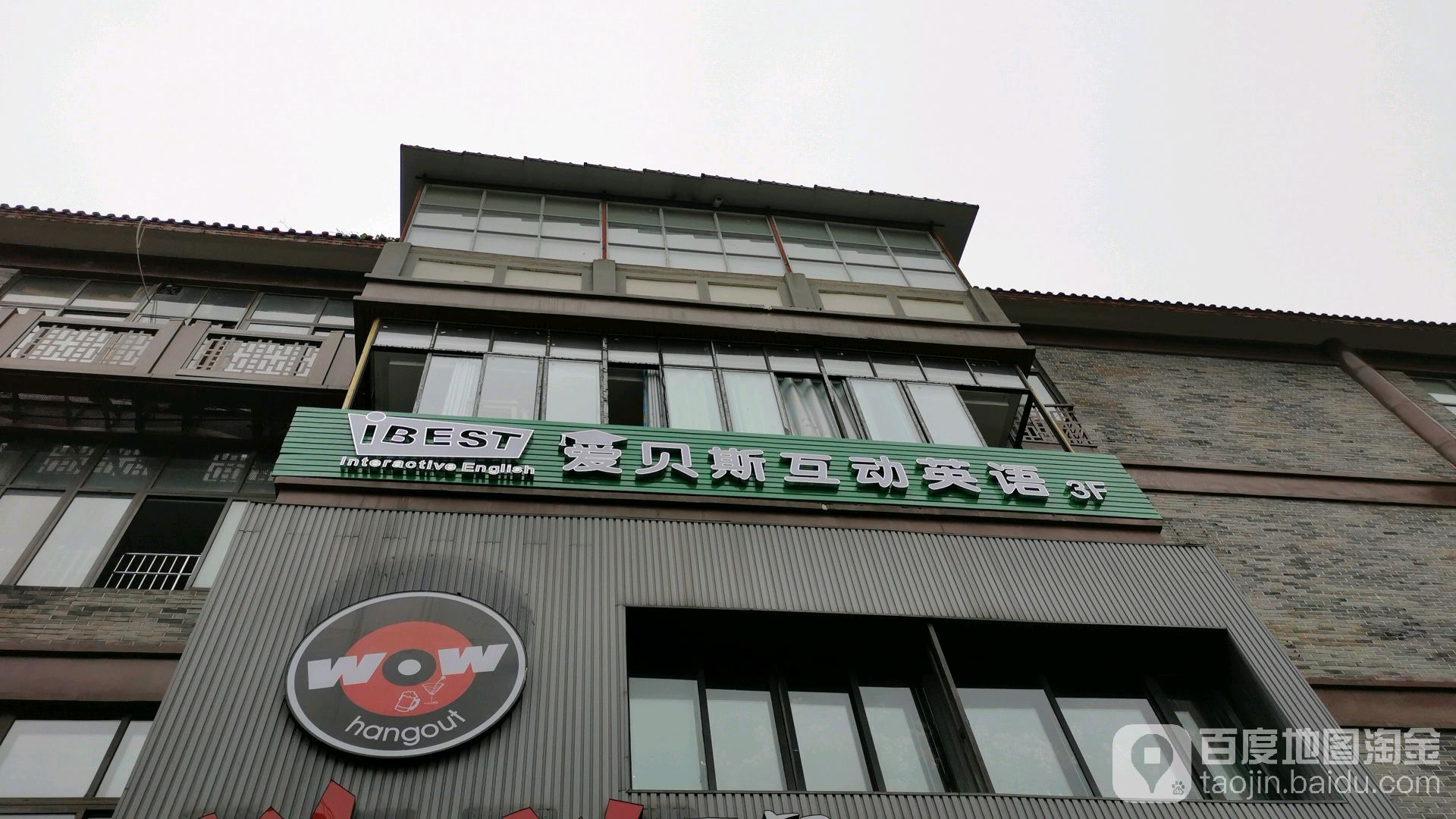 爱贝斯互动英语南充顺庆小区