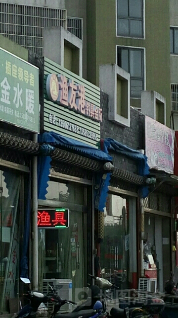 渔友港钓具会所