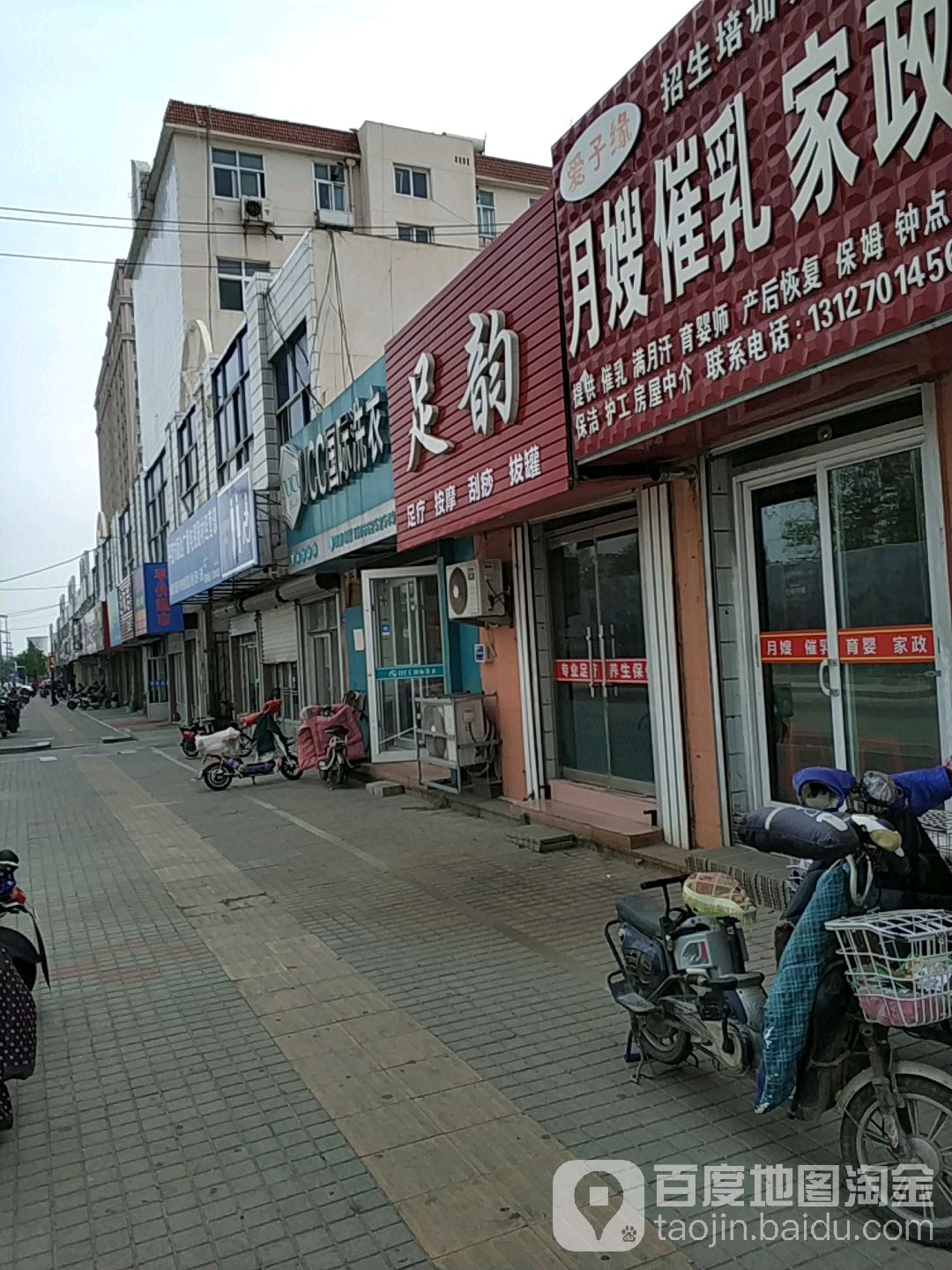 足韵足疗按摩(苏州路店)