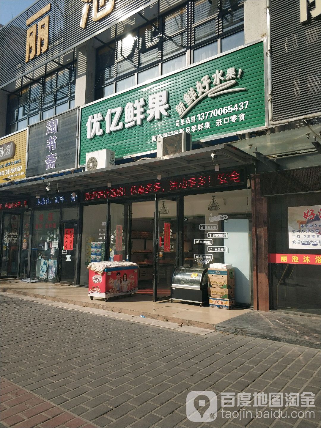 淘书斋