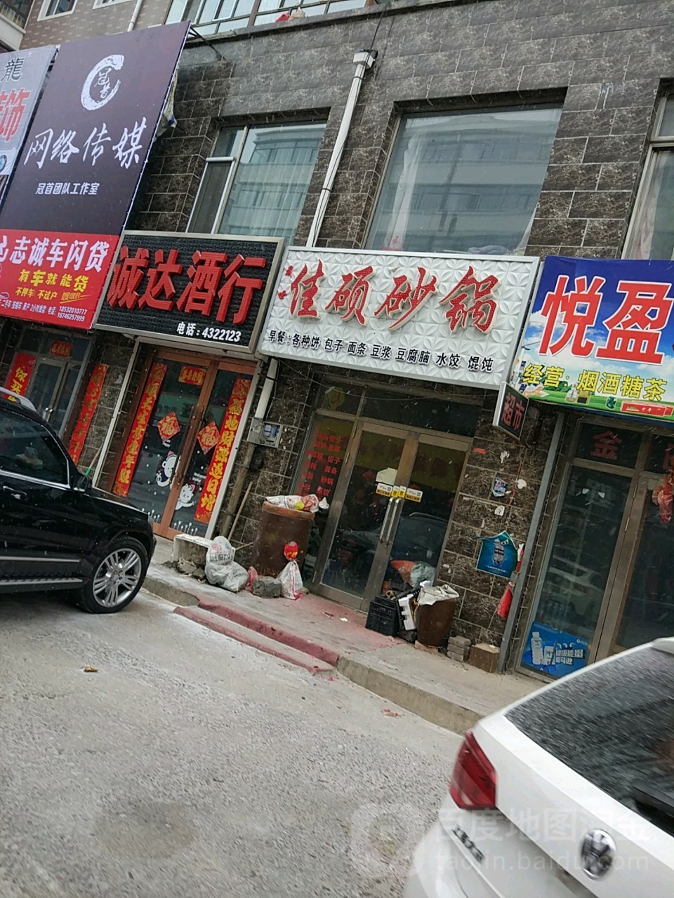 佳玉美容美