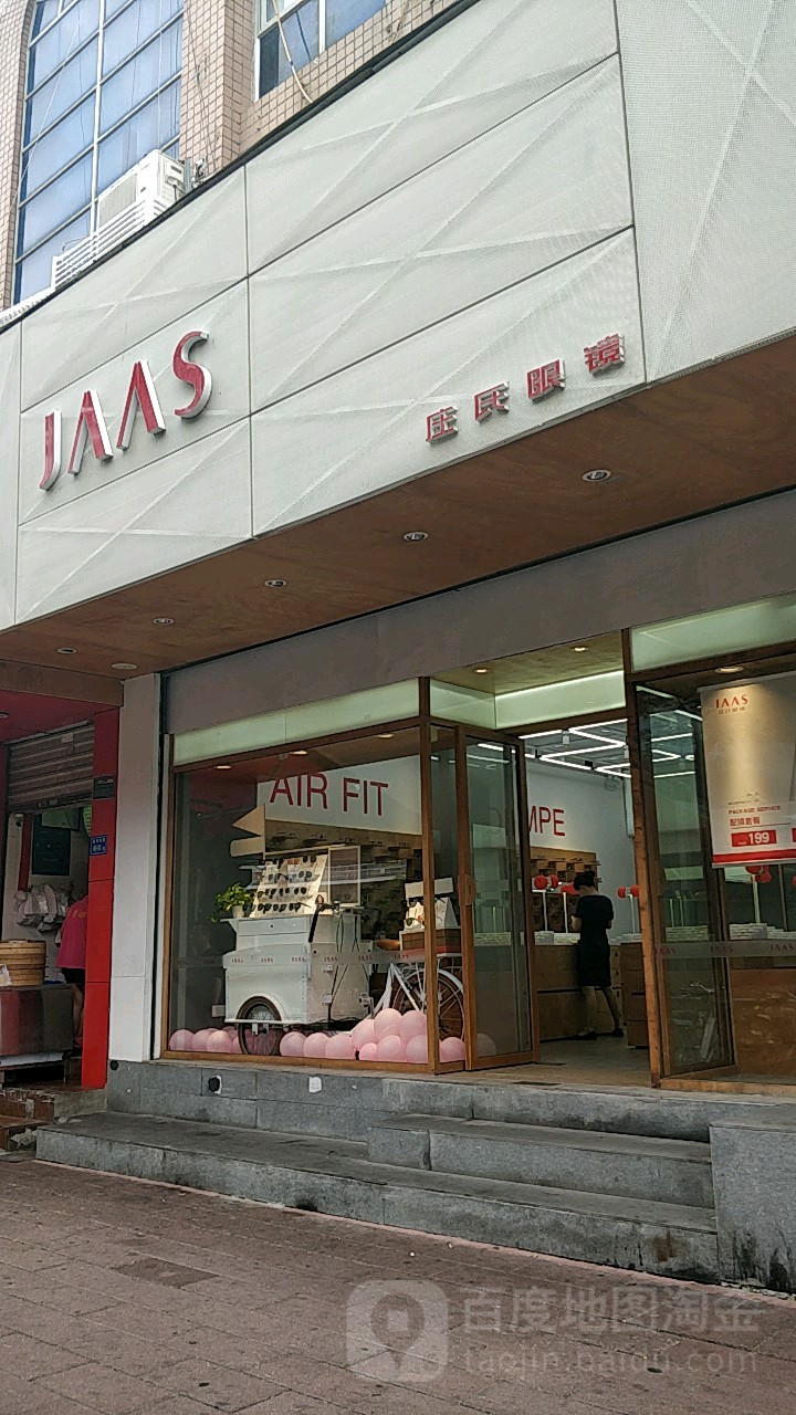 庄氏眼睛(加州店)